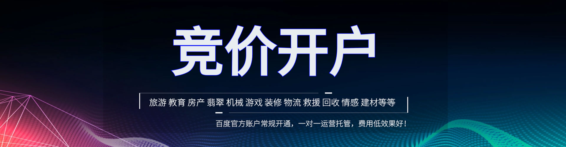 罗江百度推广返点