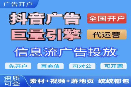 信息流开户攻略：轻松掌握开户技巧