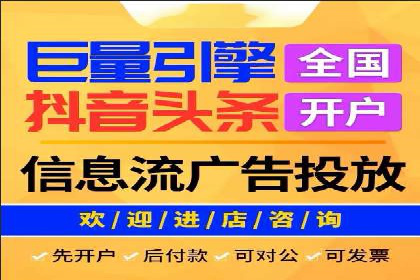 XX行业信息流广告投放全流程解析